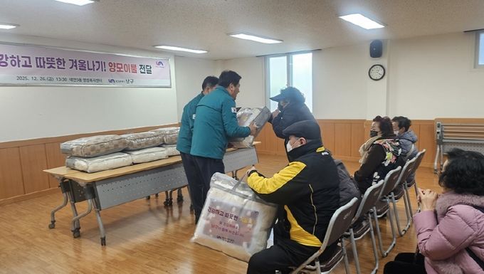 한파 걱정 덜어드립니다... 부산 남구, 취약계층에 양모이불 지원
