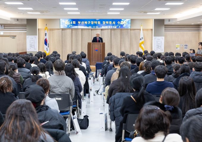 (재)부산북구장학회, 제34회 장학증서 수여식