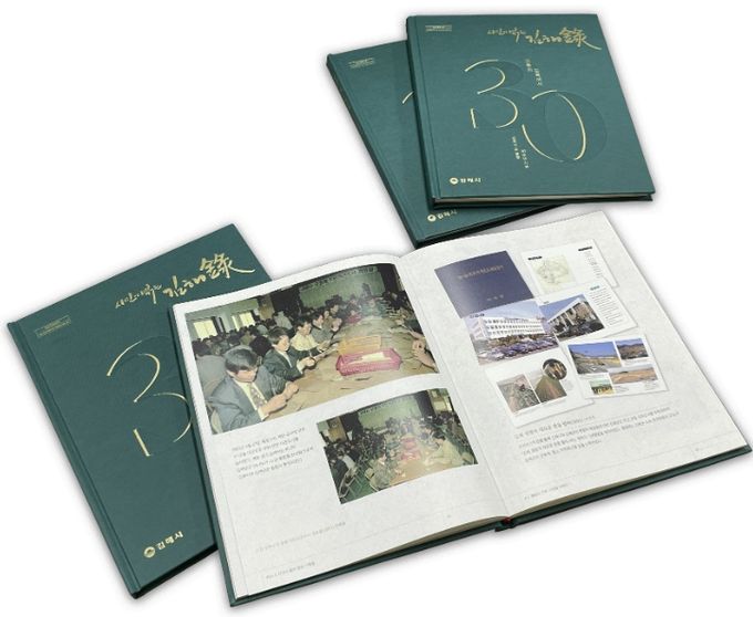 「시민이 엮은 김해錄」 도록 사진