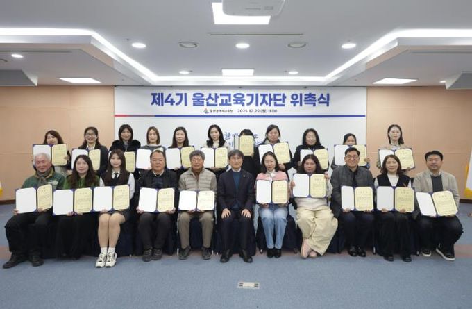 천창수 교육감과 제4기 울산교육기자단이 29일 집현실에서 위촉식을 열고 기념사진을 촬영하고있다