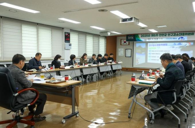 진안군, 제5차 인구감소대응위원회 개최