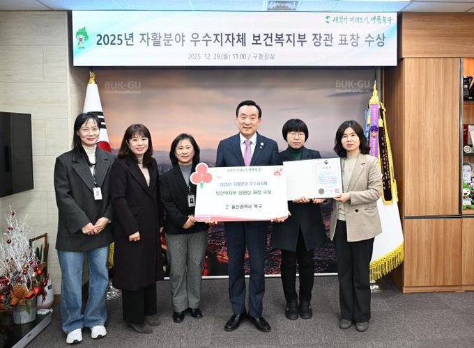 북구, 자활분야 우수지자체 선정 보건복지부 장관상 수상