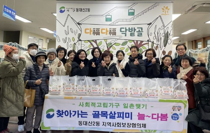 ‘찾아가는 골목살피미 늘~다봄 사업’ 운영