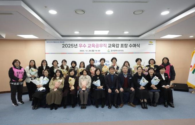 우수 교육공무직들이 29일 집현실에서 교육감 표창 수여식 기념촬영을 하고 있다