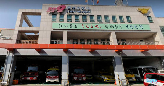 울산 동부소방서