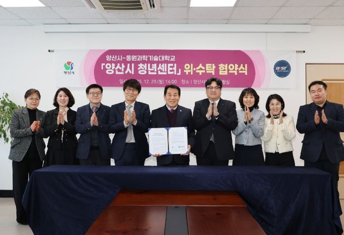 동원과기대 산학협력단과 위·수탁 협약