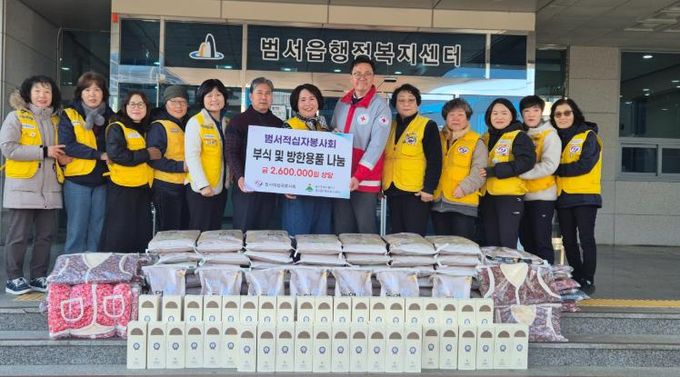 울주군 범서읍 적십자봉사회, 이웃사랑 후원품 기탁