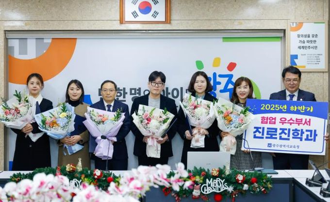 이정선 광주시교육감이 30일 광주시교육청 교육감실에서 진행한 ‘2025 하반기 협업포인트제’ 우수 직원 및 부서 시상식에서 수상자와 함께 기념사진을 촬영하고 있다.