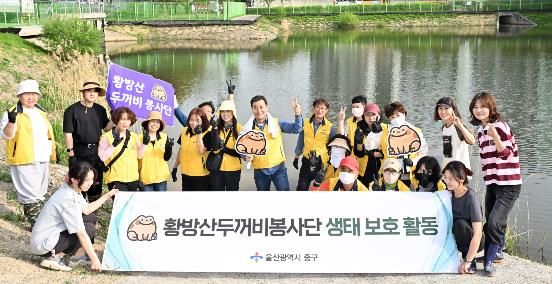 중구, “야생 두꺼비 함께 보호해요”… ‘황방산 두꺼비 봉사단’ 모집(지난해활동사진)