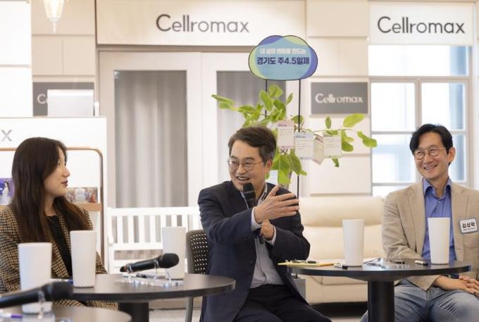 주 4.5일제 참여기업 간담회