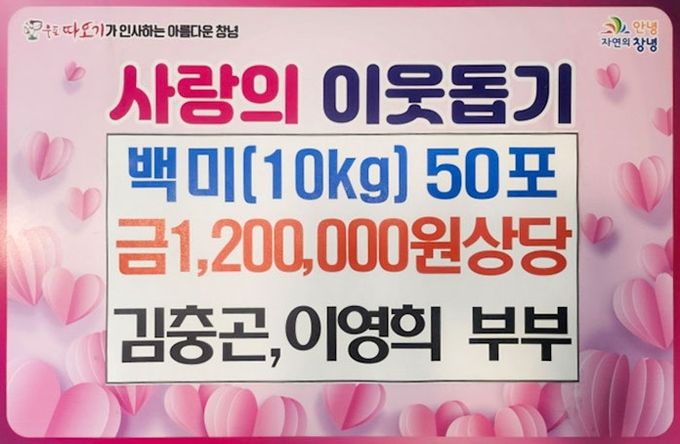 사랑나눔 성품 기탁판