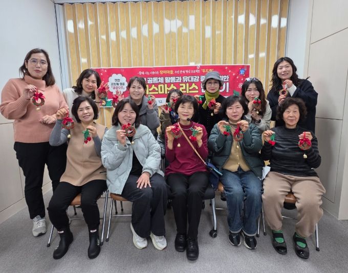 부산 북구 화명3동, 크리스마스 리스 만들기 ‘삼삼오오’ 행사