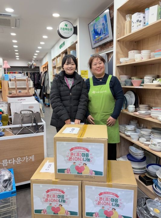 ‘2025년 김해문화관광재단 온(溫) 마음, 온(ON) 나눔’ 연말 이웃사랑 물품 기부