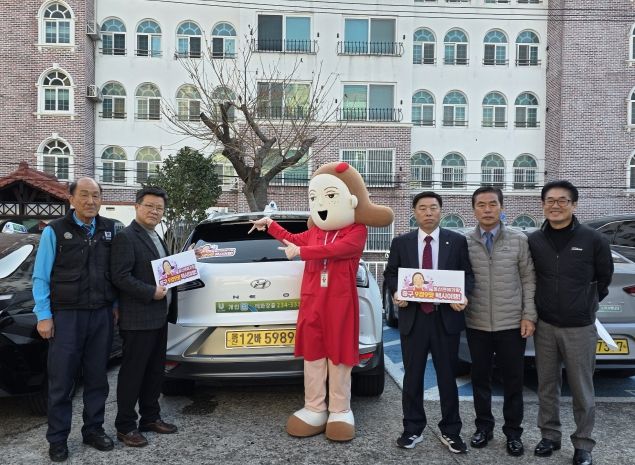 중구-울산개인택시운송사업조합, 중구 관광 홍보 맞손