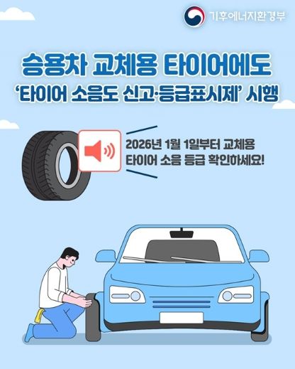 기후에너지환경부