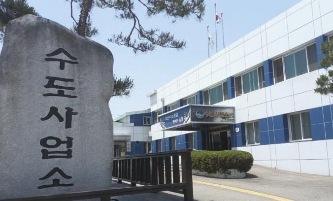 음성군청음성군 수도사업소