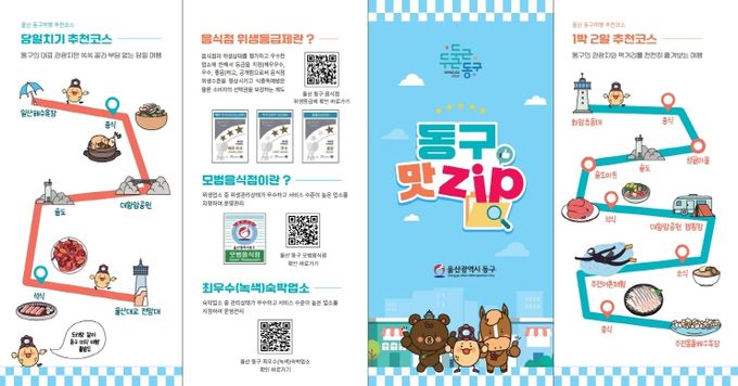 음식 안내지도