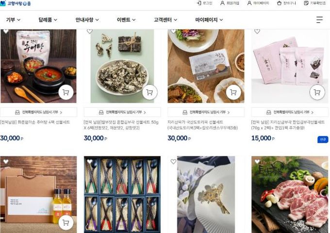 남원을 향한 4,849번의 진심, ‘25년 고향사랑기부금’ 6억원 달성