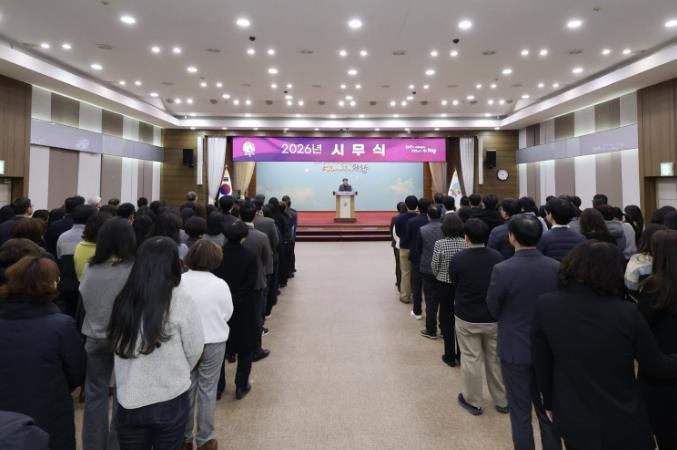2026년 시무식