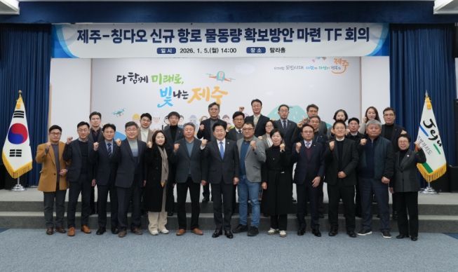 제주-칭다오 항로 물동량 확보방안 마련 회의