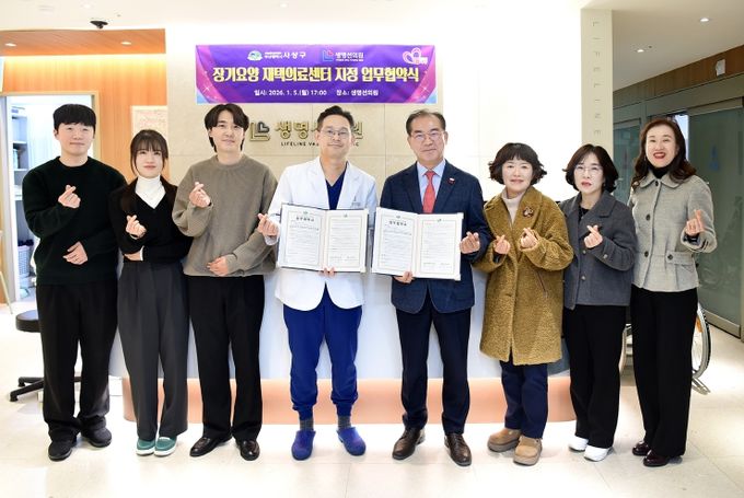 부산 사상구, 장기요양 재택의료센터 업무협약 체결