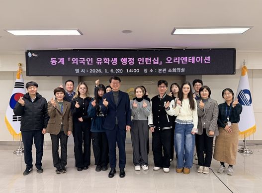 김해시 외국인 유학생 동계 행정 인턴십