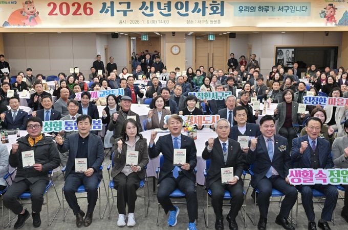 “주민을 주인공으로” 서구 이색 신년인사회