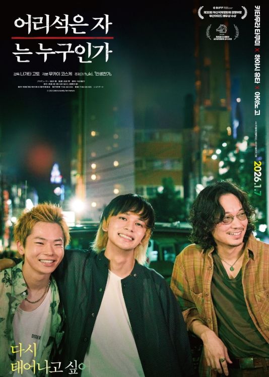 김해문화의전당 <어리석은 자는 누구인가> 상영