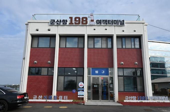 군산문화관광재단지역주도형관광서비스경쟁력강화사업연속선정(군산항1981개관행사전경)