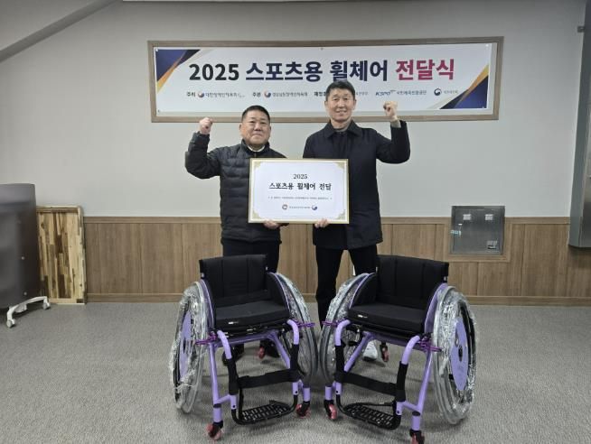 남해군장애인체육회, 스포츠용 휠체어 보급 공모 선정