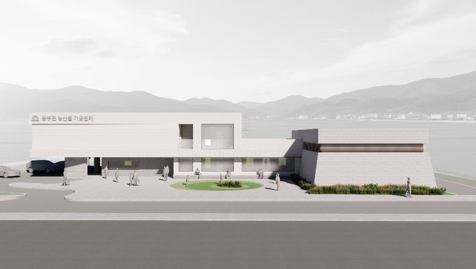 농산물가공센터 조감도