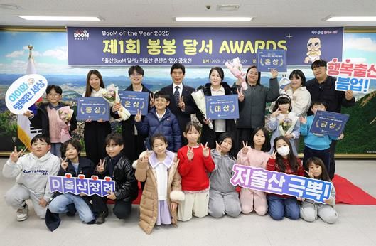 달서구, ‘제1회 붐붐 달서 어워즈’ 첫선