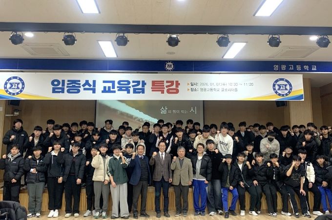 2025학년도 임종식 경상북도 교육감 특강