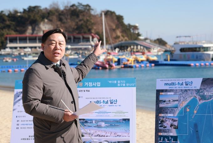 울산 동구는 8일 일산해수욕장 일원에서 김종훈 동구청장이 지난 해양수산부 국가 공모사업에 선정된 해양레저관광 거점사업관련 향후 추진방향에 관한 현장 브리핑을 하고 있다.