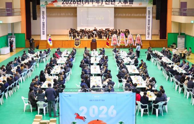 함양청년회의소 ‘2026년 병오년 신년 인사회’ 개최