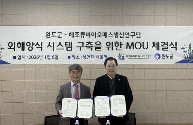 완도군, 한미 바이오매스 생산 시스템 기술 개발 본격화