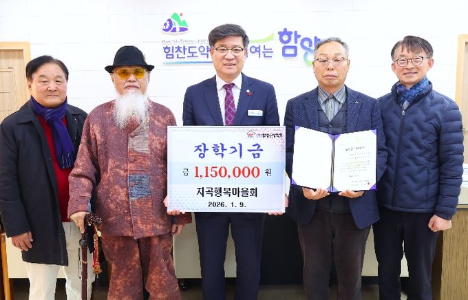 우지원·강선혜 부부, 지곡행복마을회 장학금 기탁