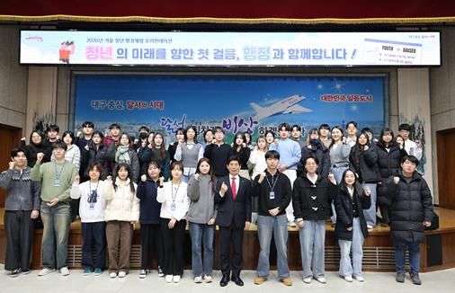 달서구, ‘2026년 겨울 청년 행정체험’ 본격 출발