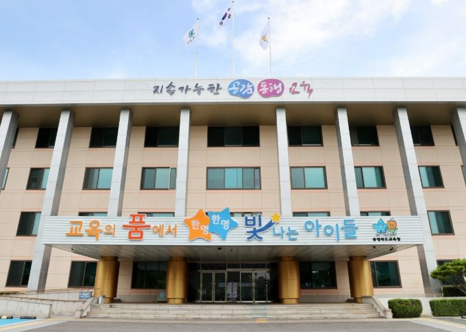 충청북도교육청