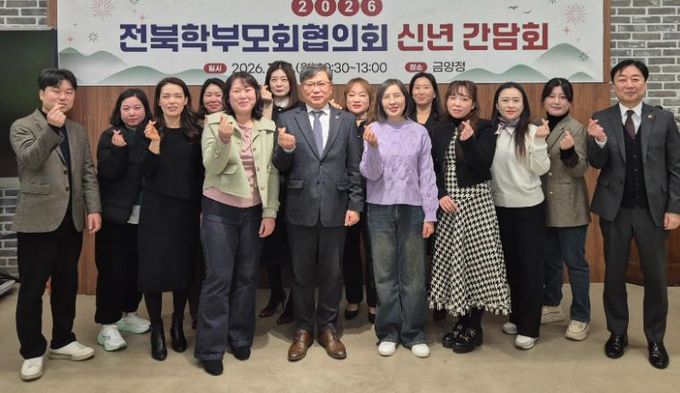 전북교육청-전북학부모회협의회 신년 간담회 개최