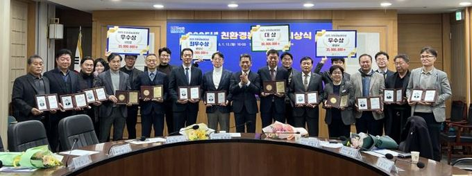 친환경농업대상 시상 사진