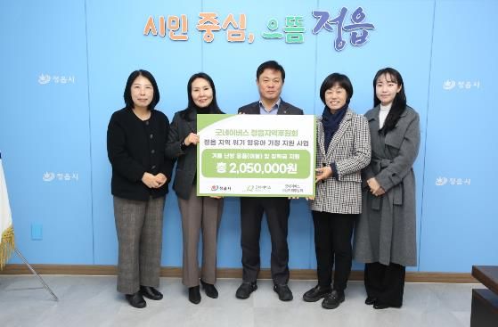 굿네이버스 전북지부·정읍후원회, 저소득 아동에 ‘희망장학금·난방용품’ 쾌척