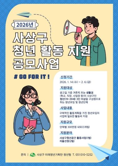 청년활동지원공모 홍보문