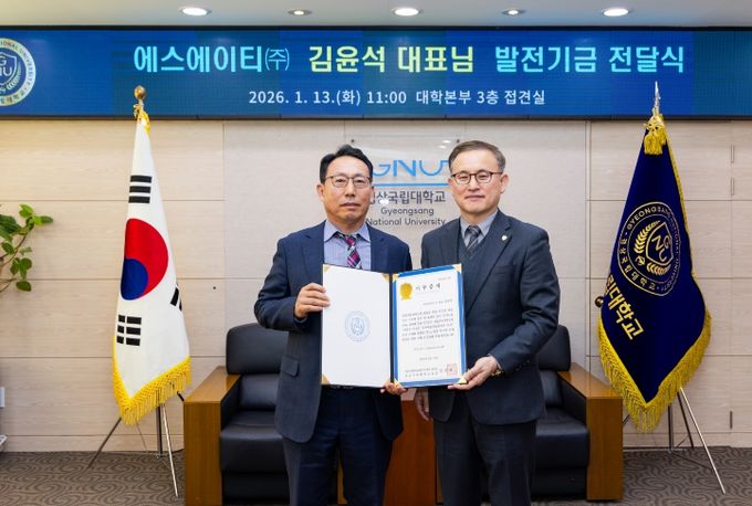 경상국립대학교(GNU)는 1월 13일 오전
