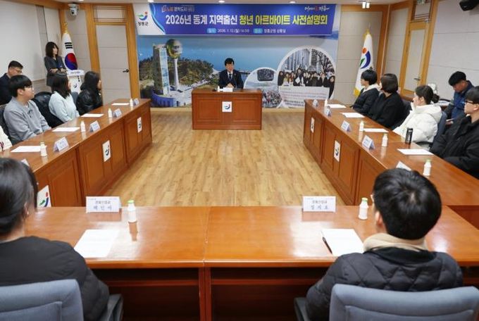 청년 아르바이트 설명회