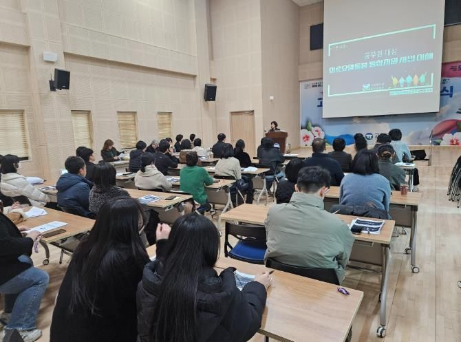 고창군, 통합돌봄 지원사업 안착을 위한 실무 교육