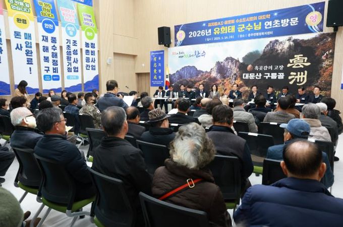 유희태 완주군수, 운주연초방문