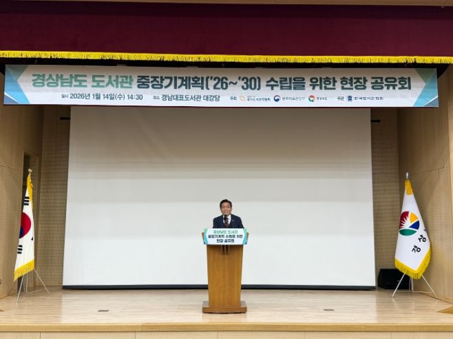 도서관중장기계획수립공유회