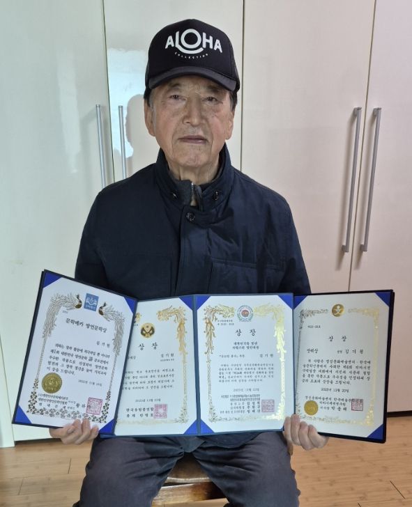 경상국립대학교 김기원 명예교수