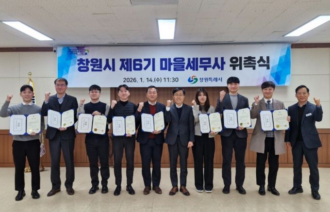 창원특례시 무료 세무상담 지원